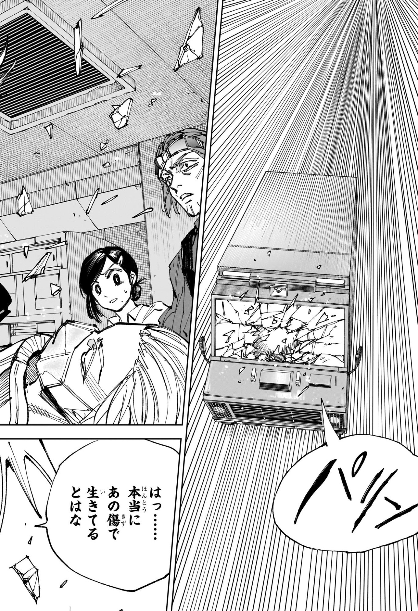 サカモトデイズ raw Chap 236 - Next Chap 237