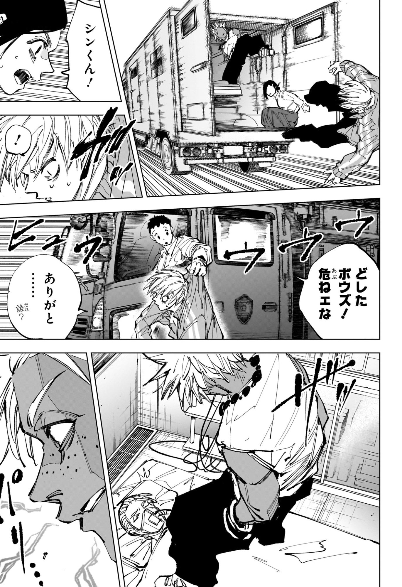サカモトデイズ raw Chap 236 - Next Chap 237