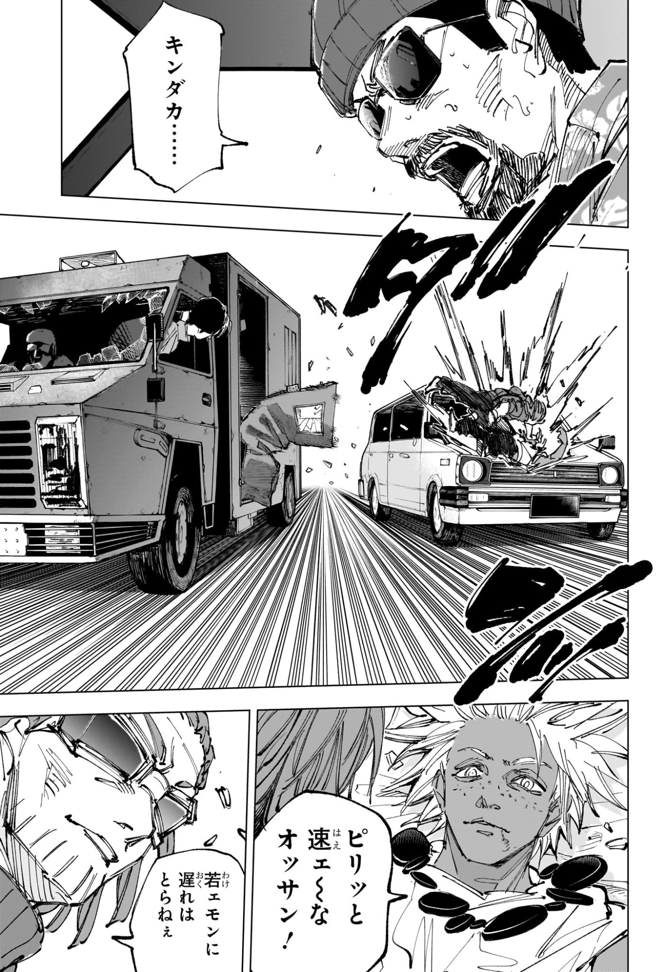 サカモトデイズ raw Chap 236 - Next Chap 237