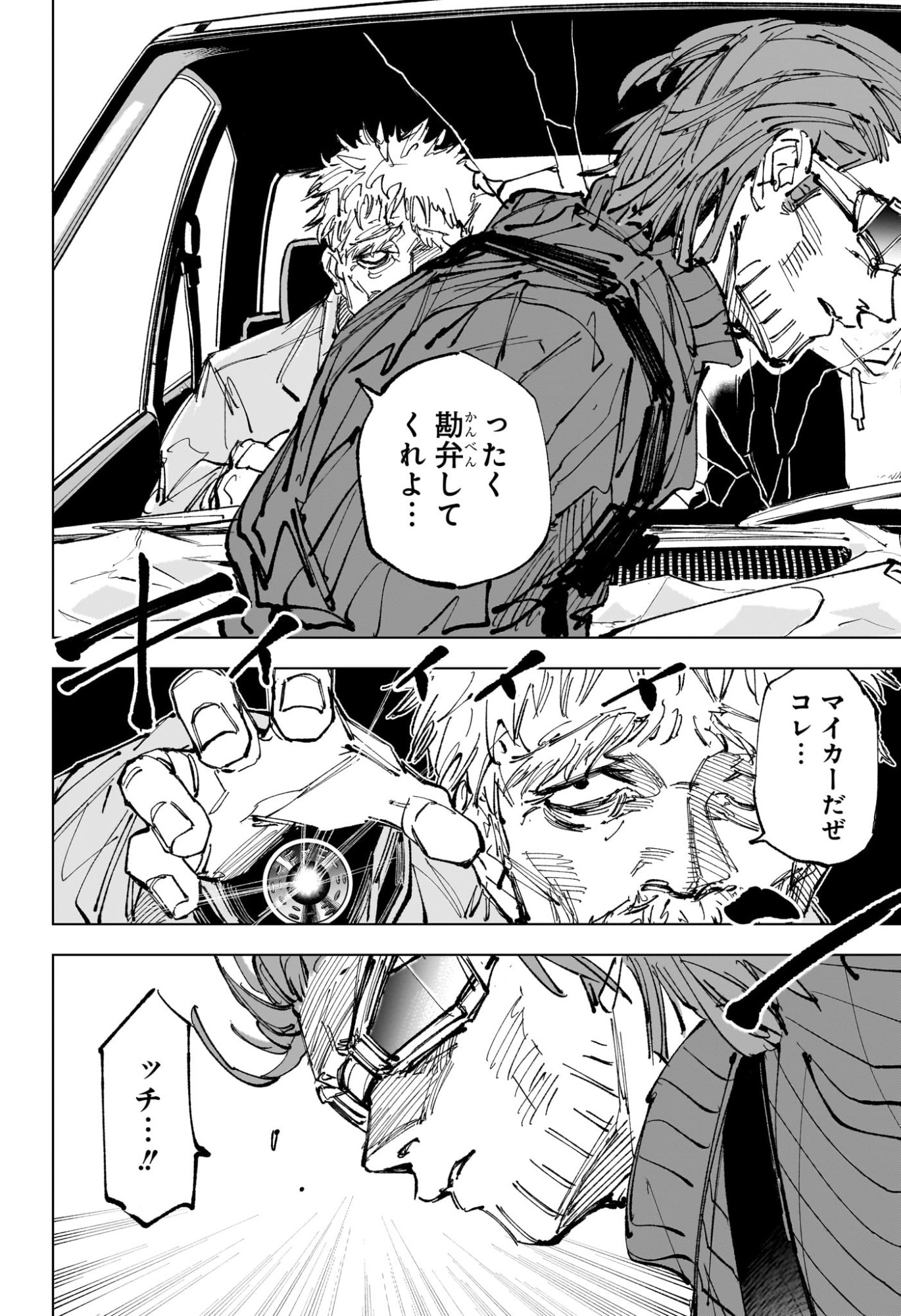 サカモトデイズ Chap 236 - Next Chap 237