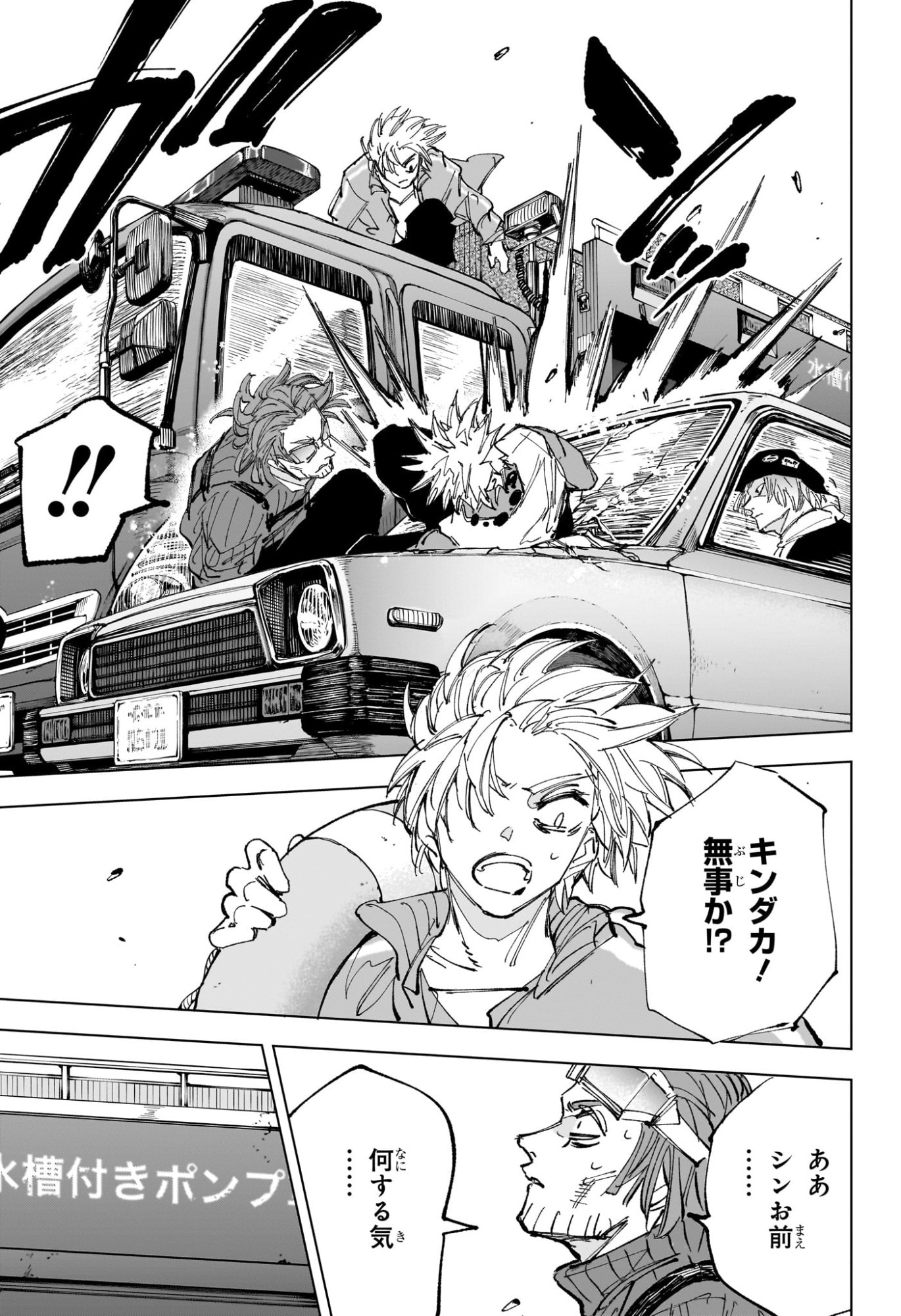 サカモトデイズ raw Chap 236 - Next Chap 237