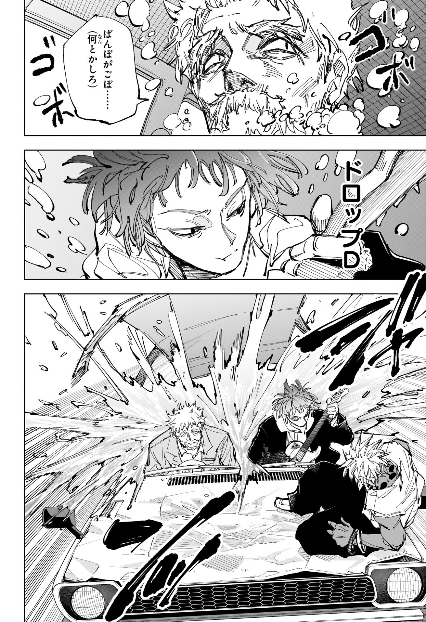 サカモトデイズ raw Chap 236 - Next Chap 237