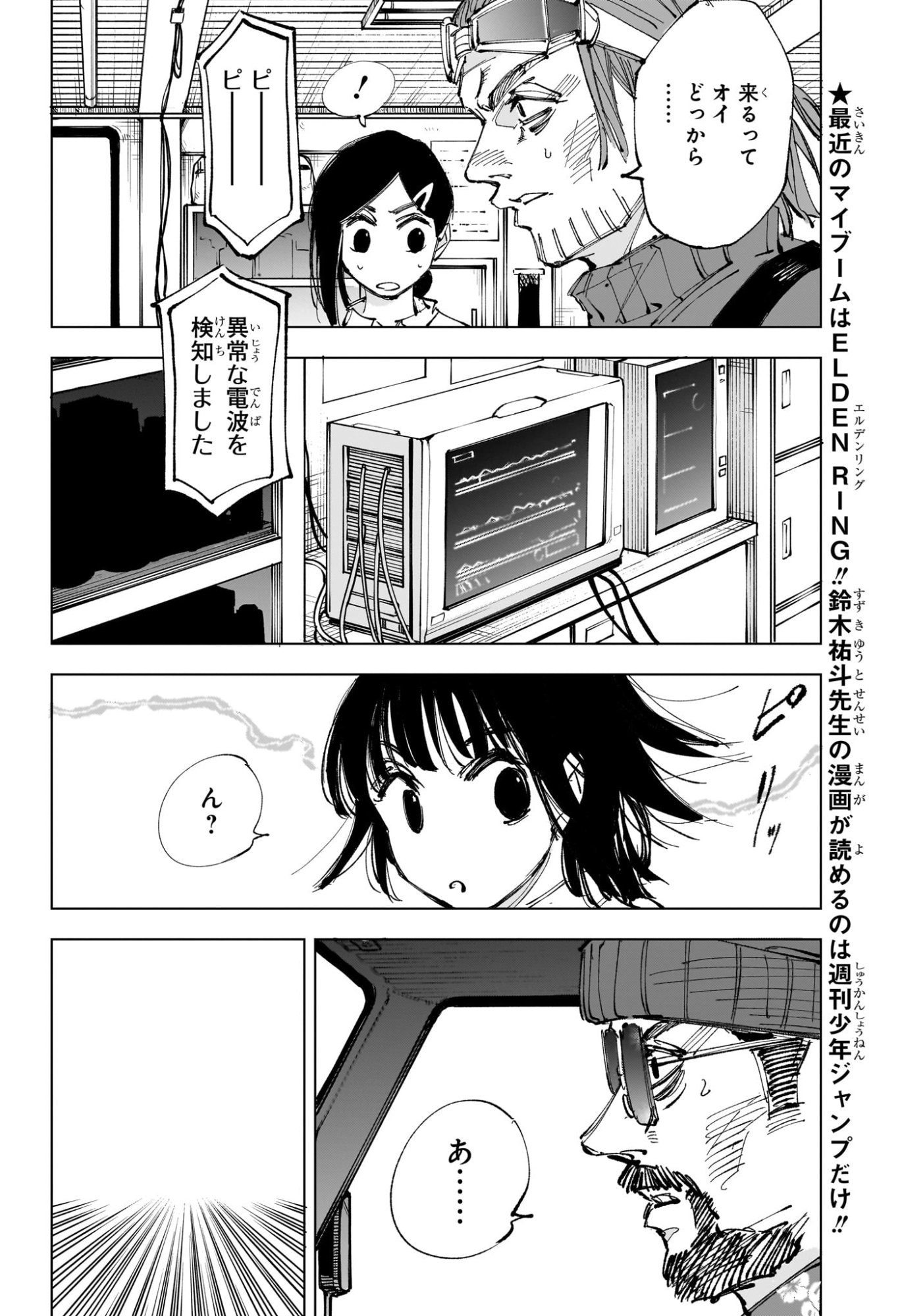 サカモトデイズ raw Chap 236 - Next Chap 237