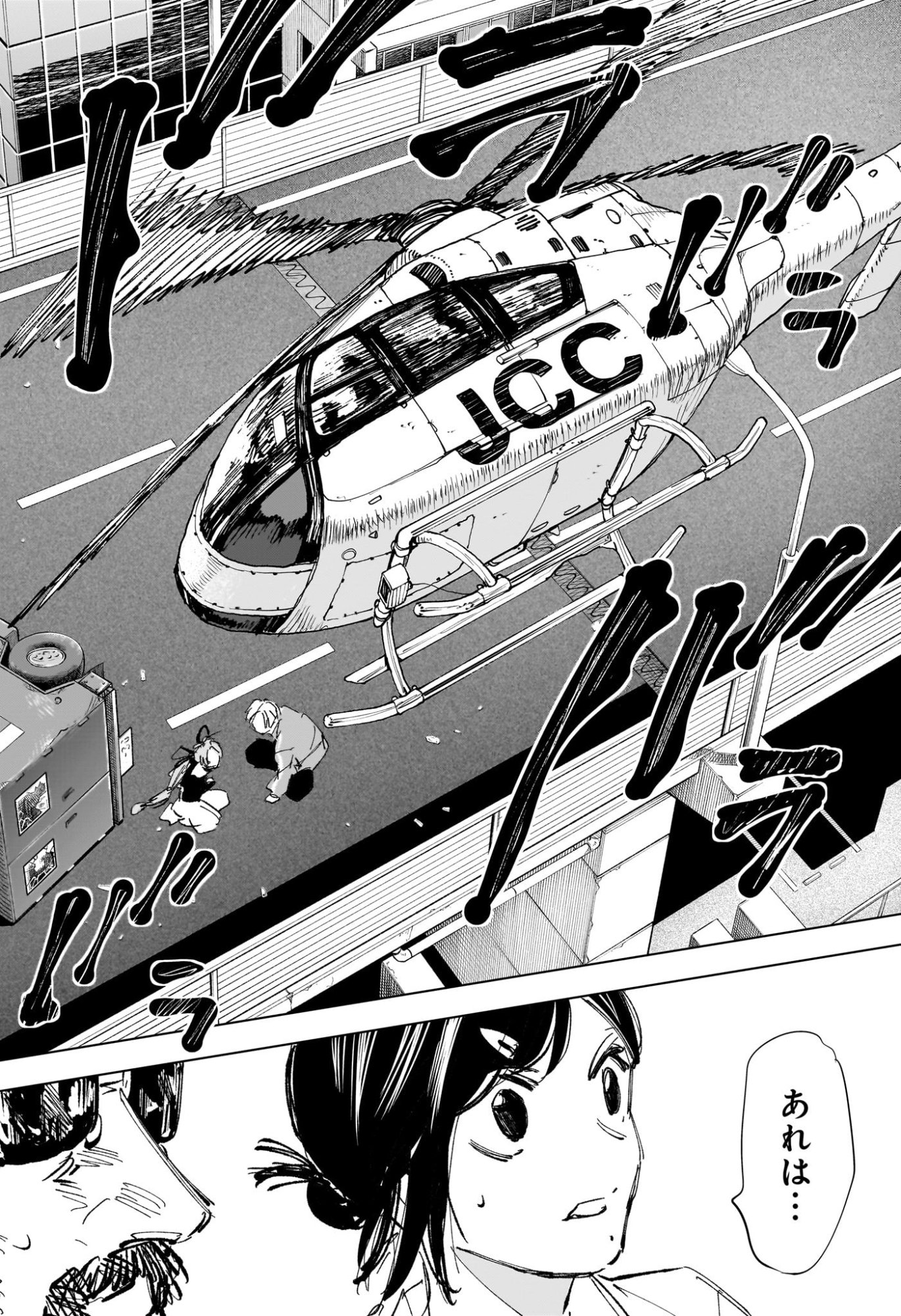 サカモトデイズ Chap 238 - Next Chap 239