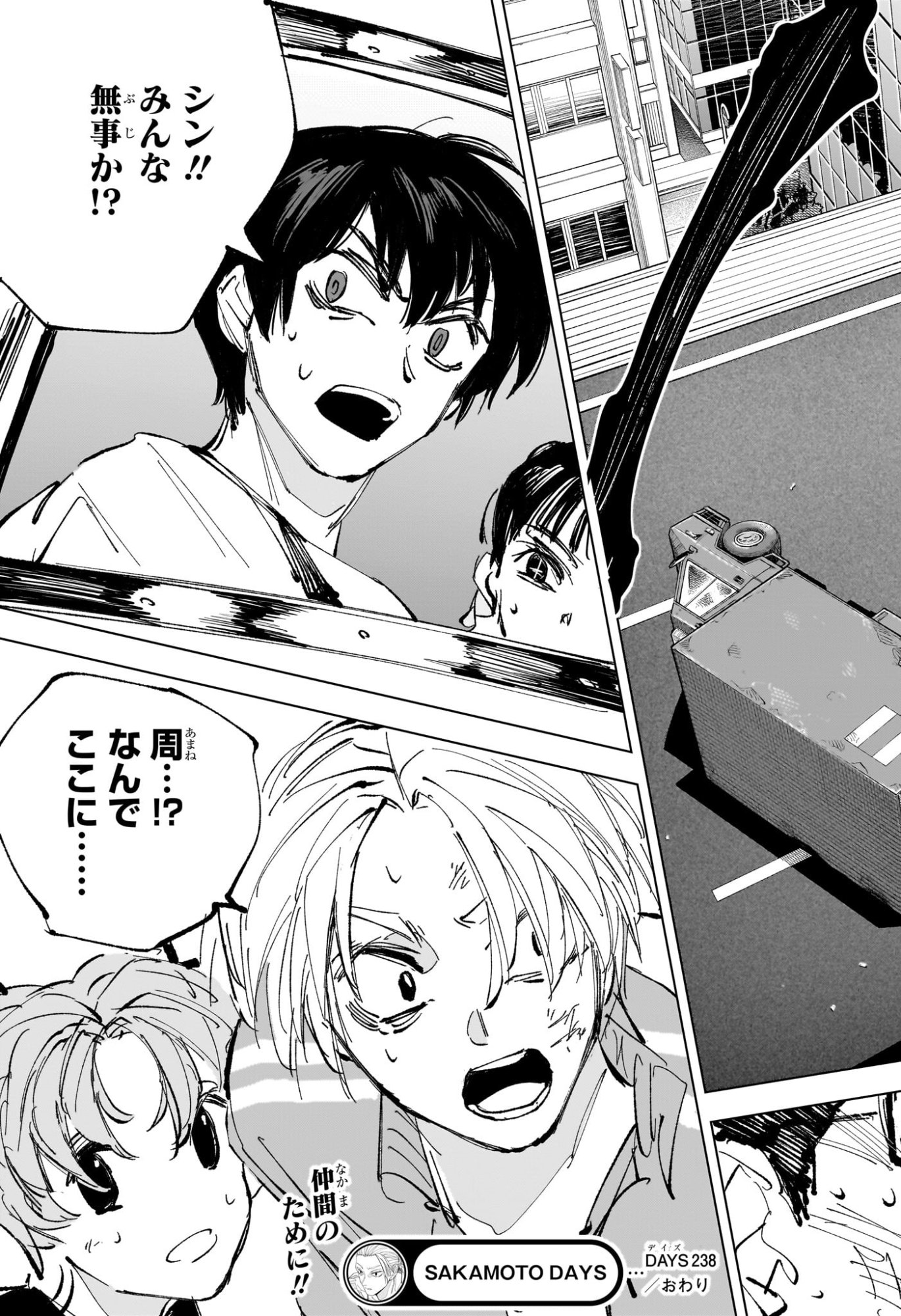 サカモトデイズ raw Chap 238 - Next Chap 239