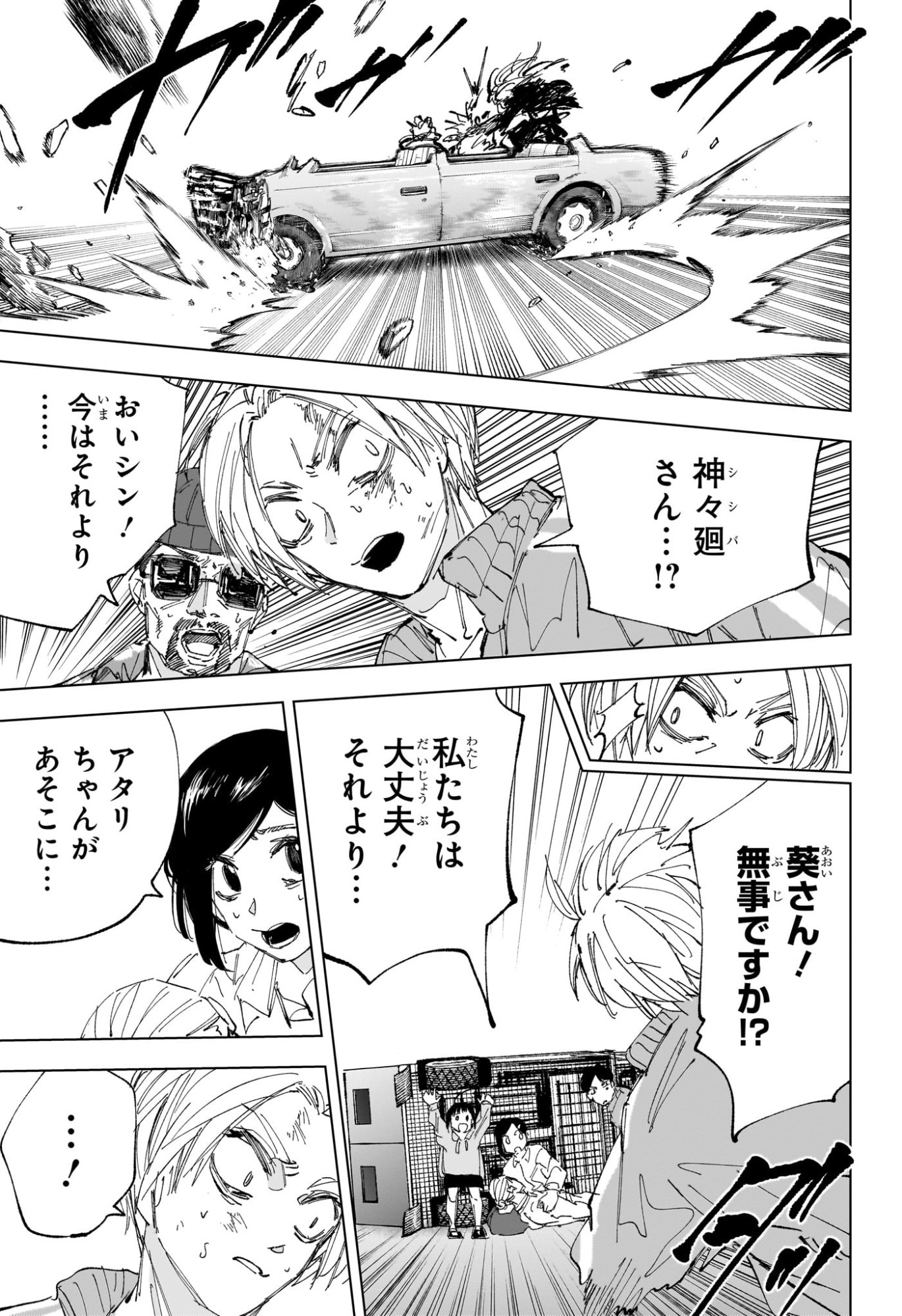 サカモトデイズ raw Chap 238 - Next Chap 239