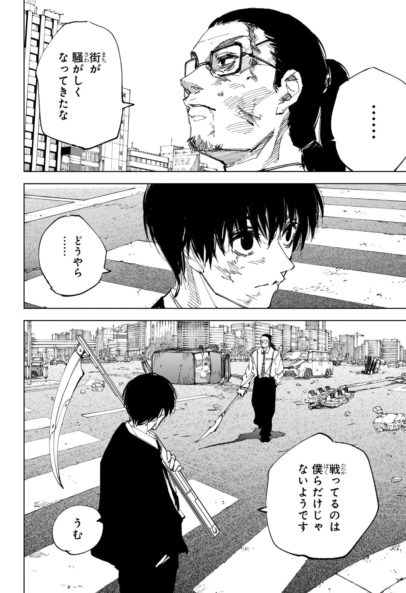 サカモトデイズ raw Chap 239 - Next Chap 240