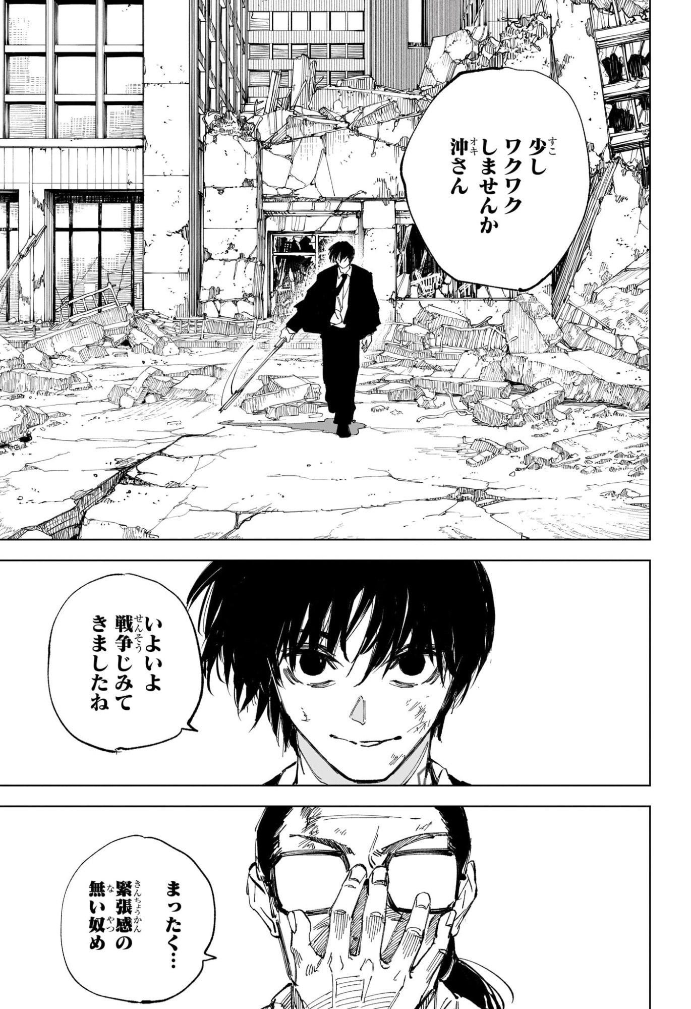 サカモトデイズ raw Chap 239 - Next Chap 240