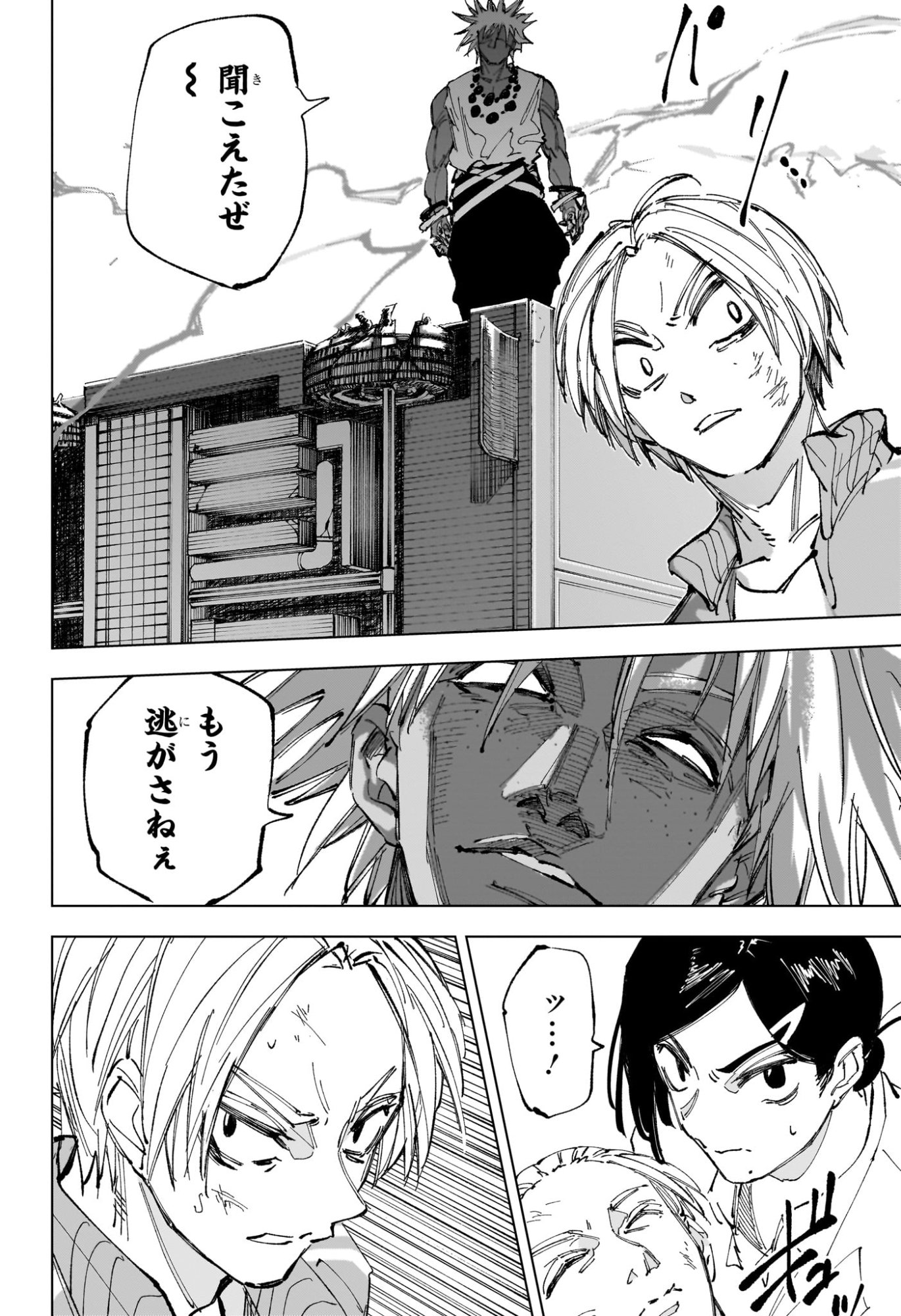 サカモトデイズ raw Chap 239 - Next Chap 240