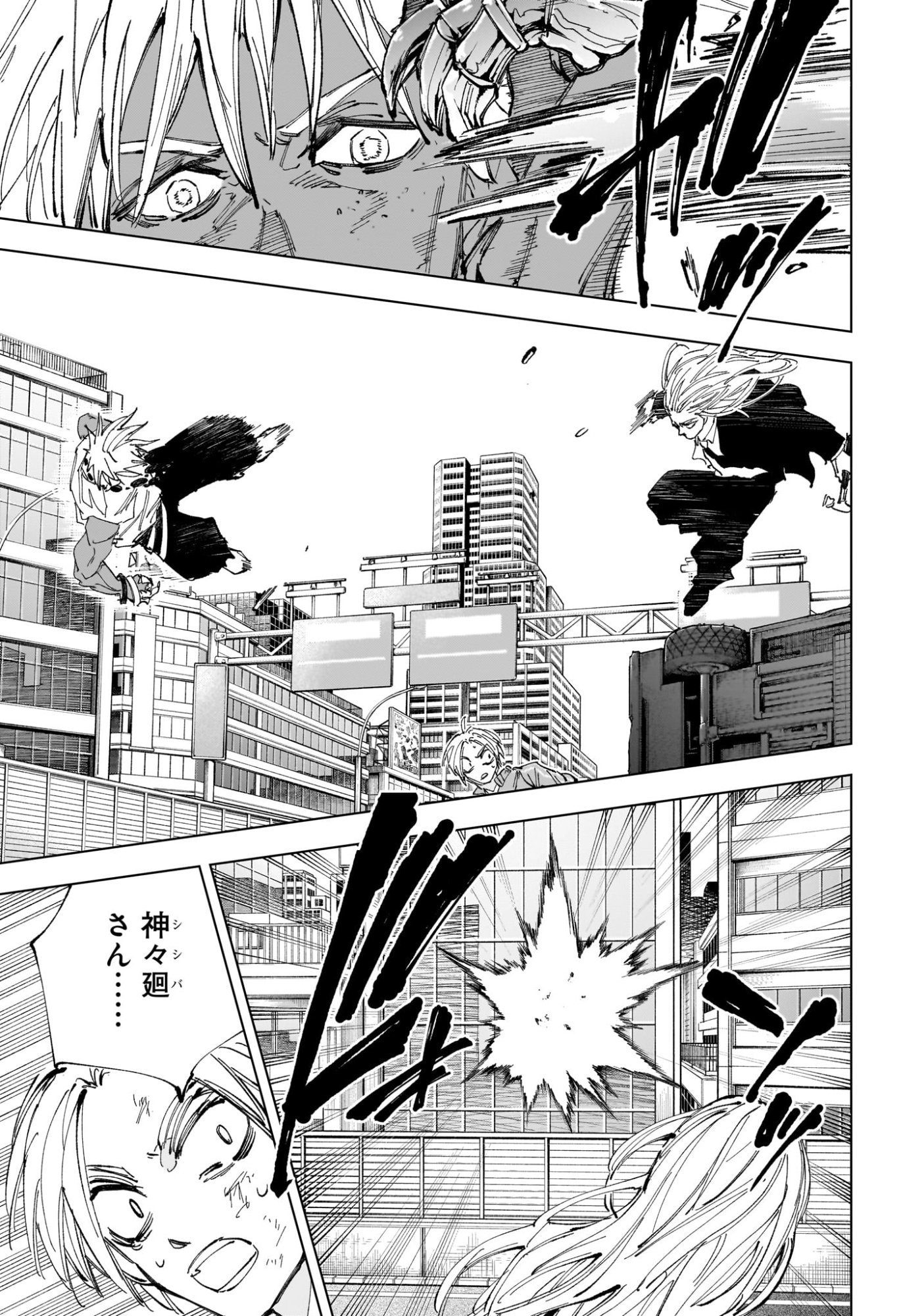 サカモトデイズ raw Chap 239 - Next Chap 240