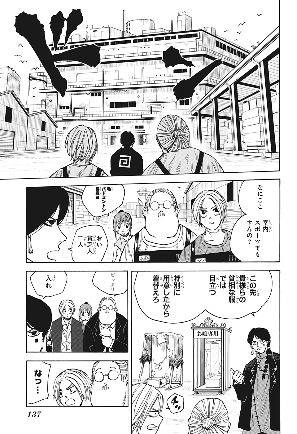 サカモトデイズ raw Chap 34 - Next Chap 35