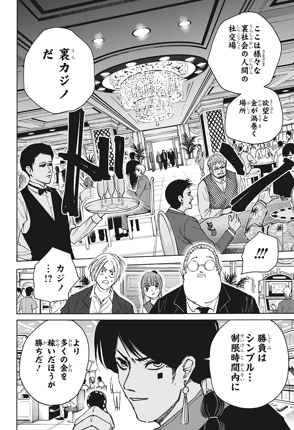 サカモトデイズ raw Chap 34 - Next Chap 35