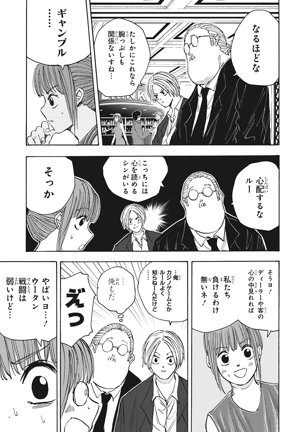 サカモトデイズ raw Chap 34 - Next Chap 35