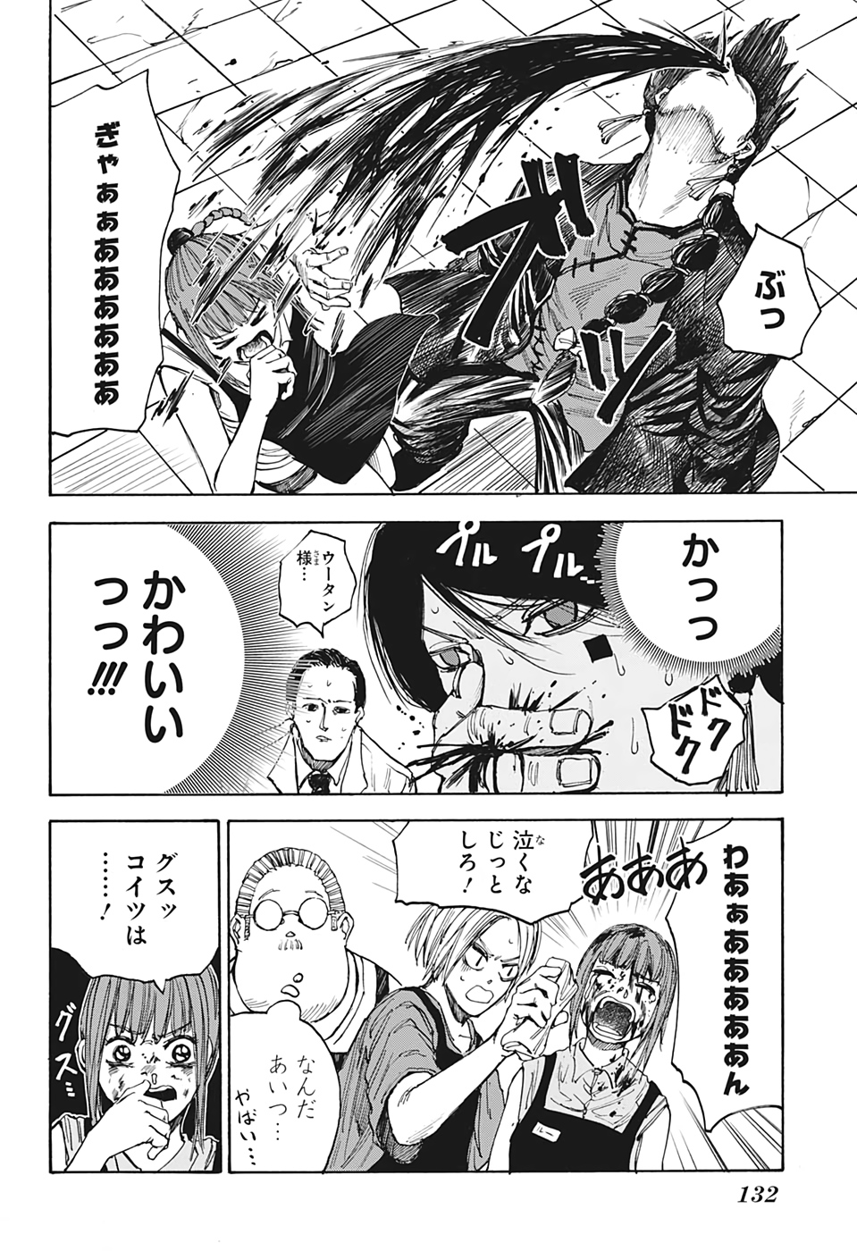 サカモトデイズ raw Chap 34 - Next Chap 35