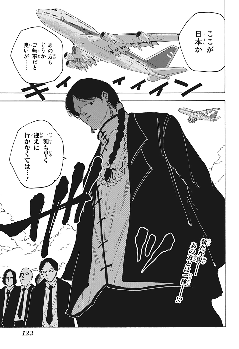 サカモトデイズ raw Chap 34 - Next Chap 35