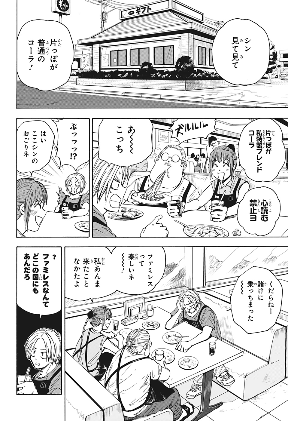 サカモトデイズ raw Chap 34 - Next Chap 35