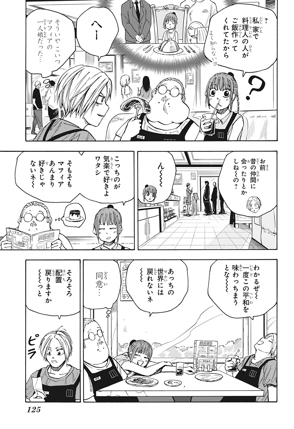 サカモトデイズ raw Chap 34 - Next Chap 35