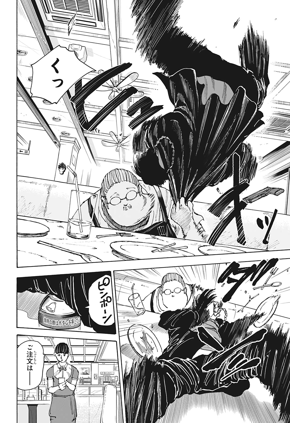 サカモトデイズ raw Chap 34 - Next Chap 35