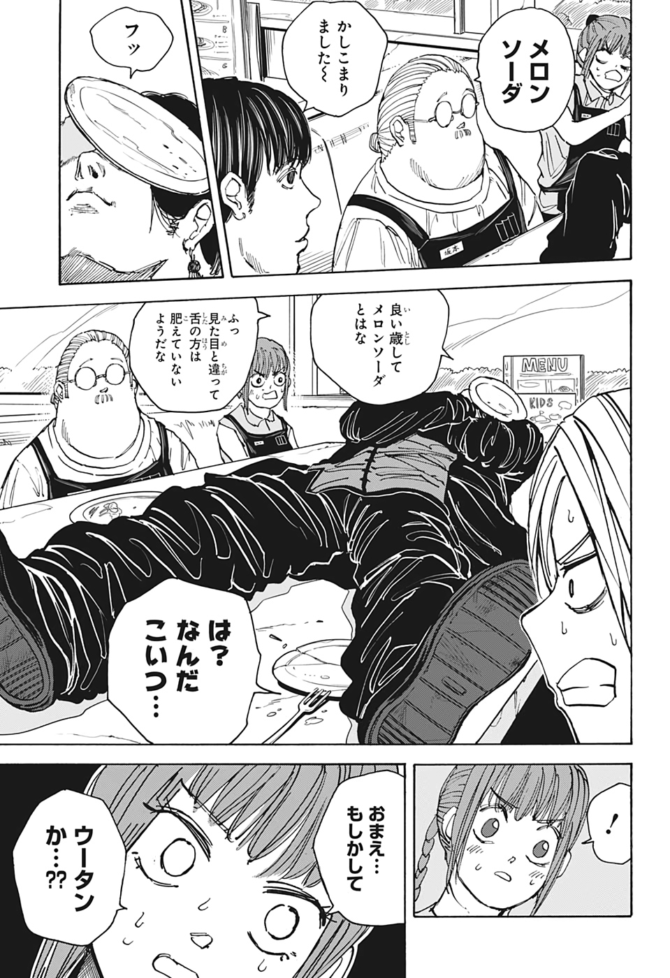 サカモトデイズ raw Chap 34 - Next Chap 35