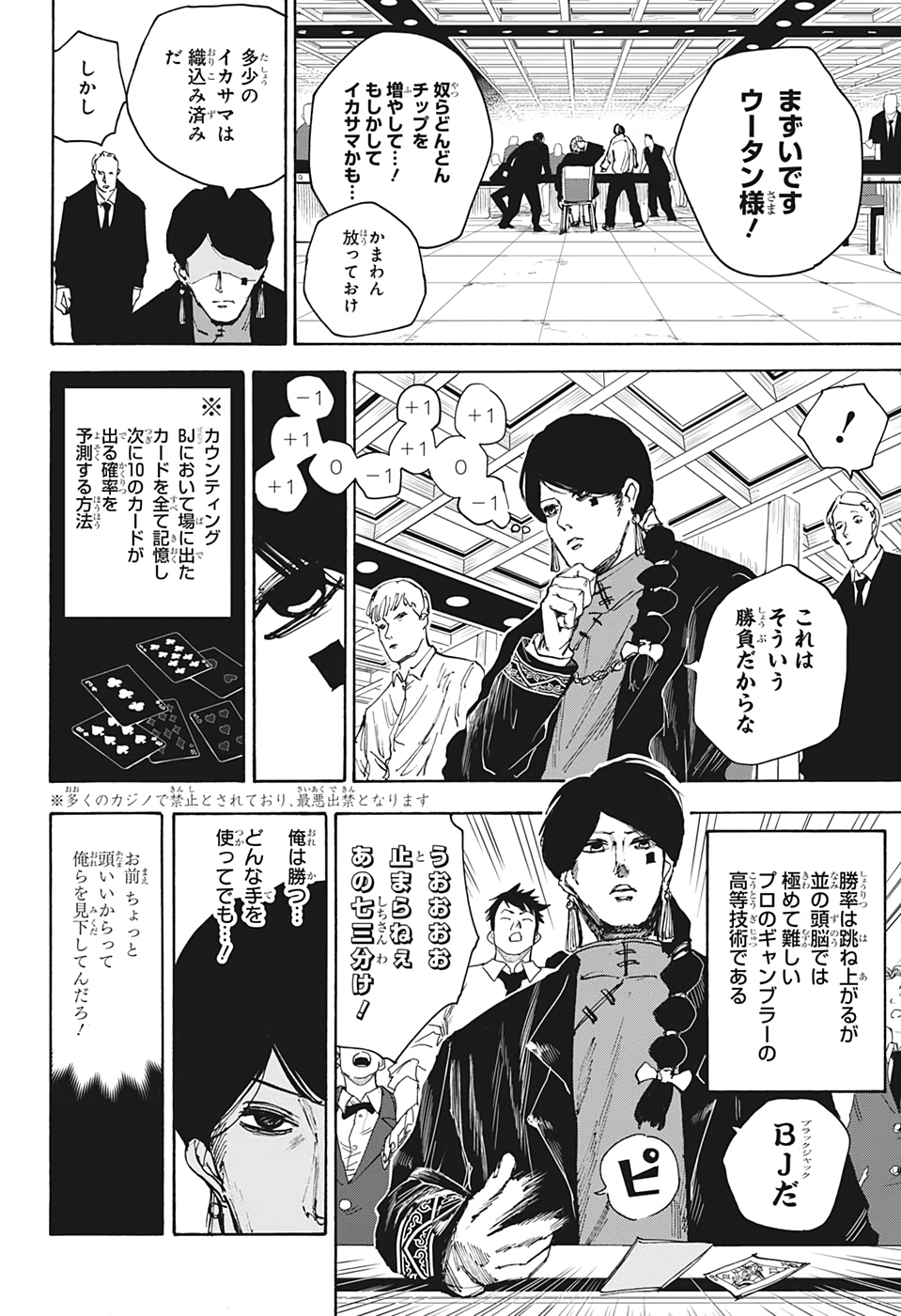 サカモトデイズ raw Chap 35 - Next Chap 36