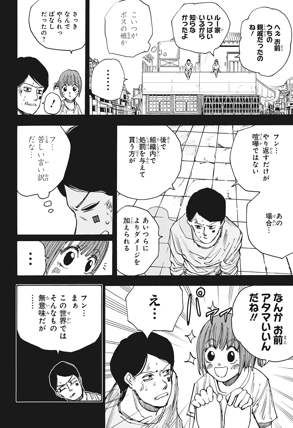 サカモトデイズ raw Chap 35 - Next Chap 36