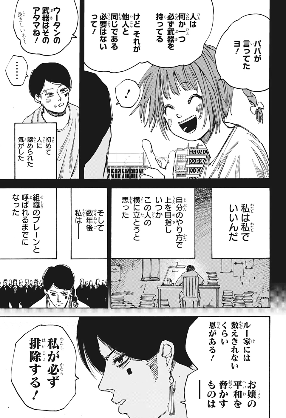サカモトデイズ raw Chap 35 - Next Chap 36