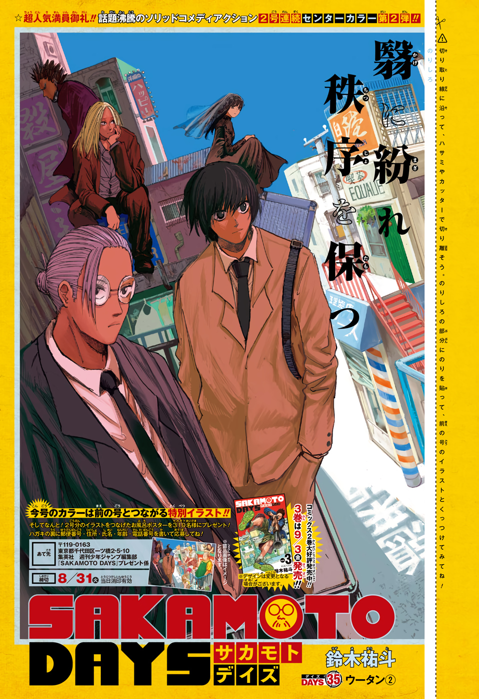 サカモトデイズ raw Chap 35 - Next Chap 36