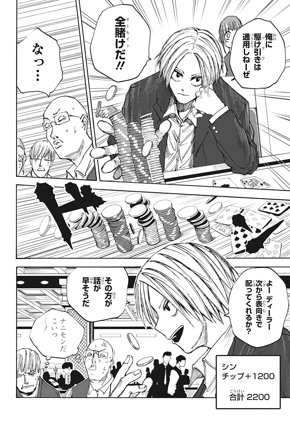 サカモトデイズ raw Chap 35 - Next Chap 36