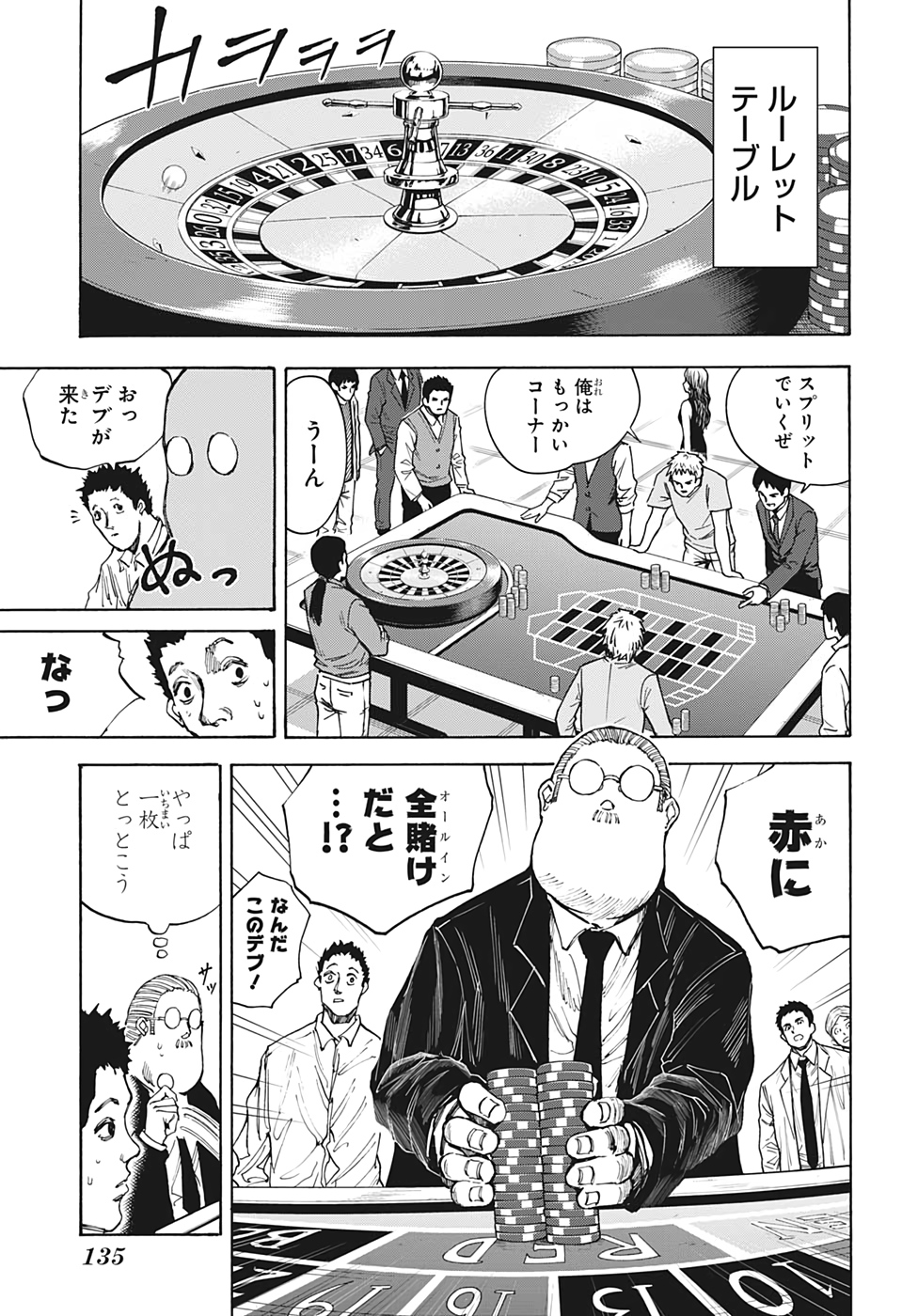 サカモトデイズ raw Chap 35 - Next Chap 36