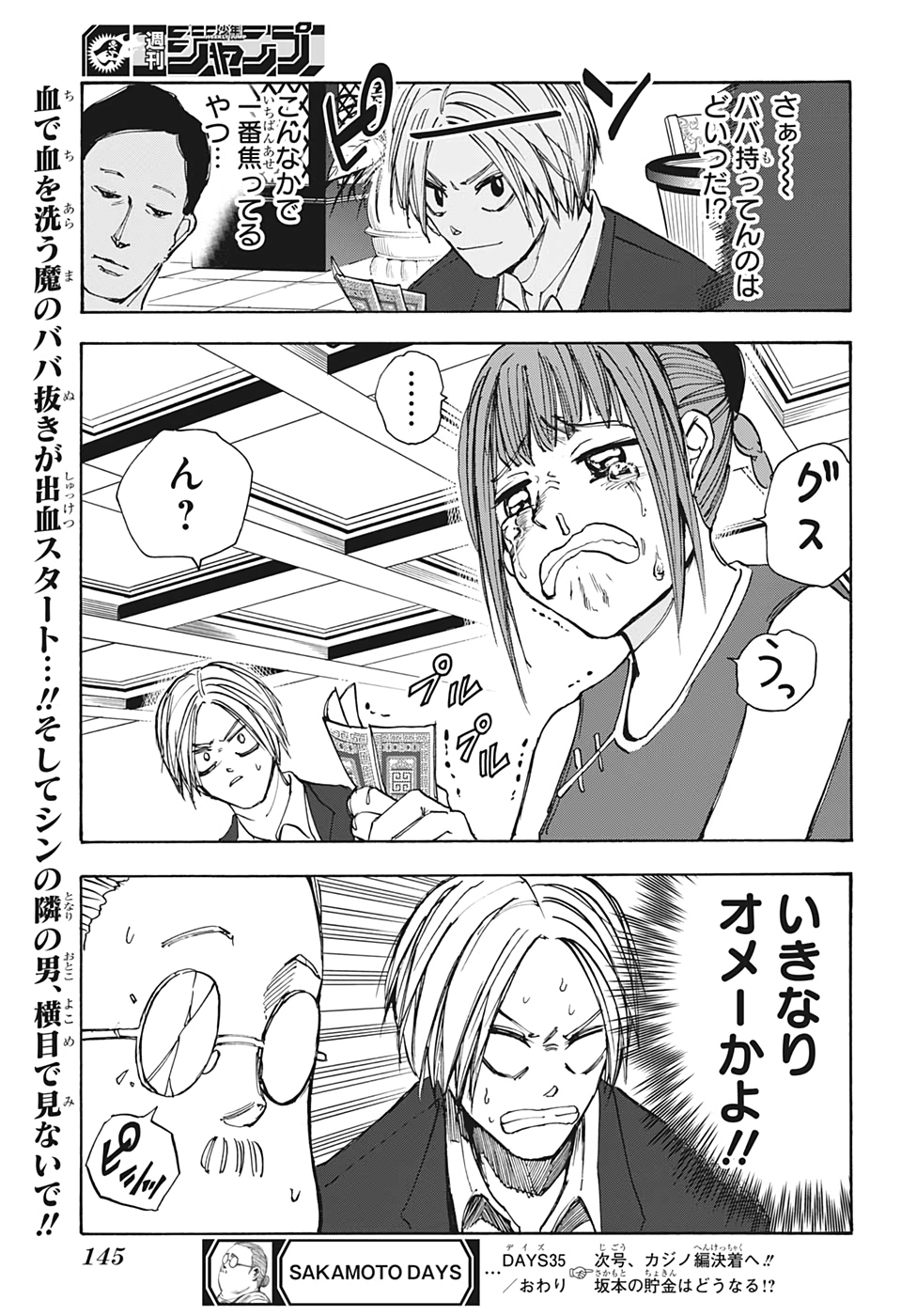 サカモトデイズ raw Chap 35 - Next Chap 36
