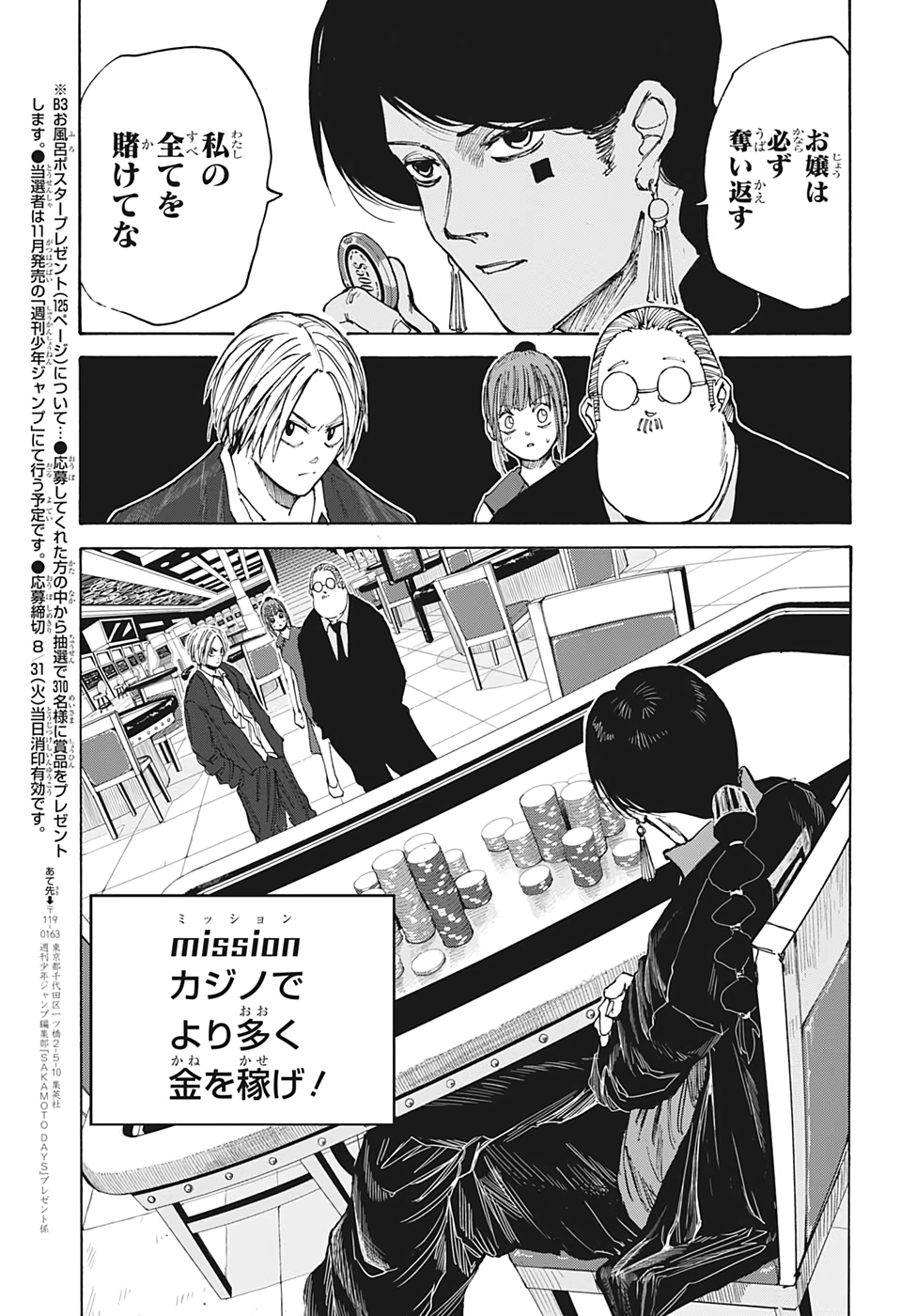 サカモトデイズ raw Chap 35 - Next Chap 36