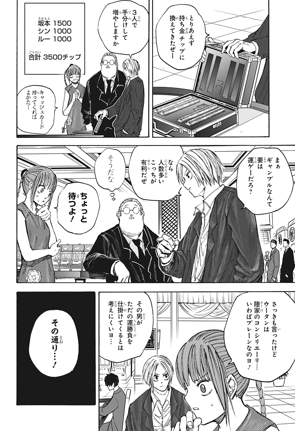 サカモトデイズ raw Chap 35 - Next Chap 36