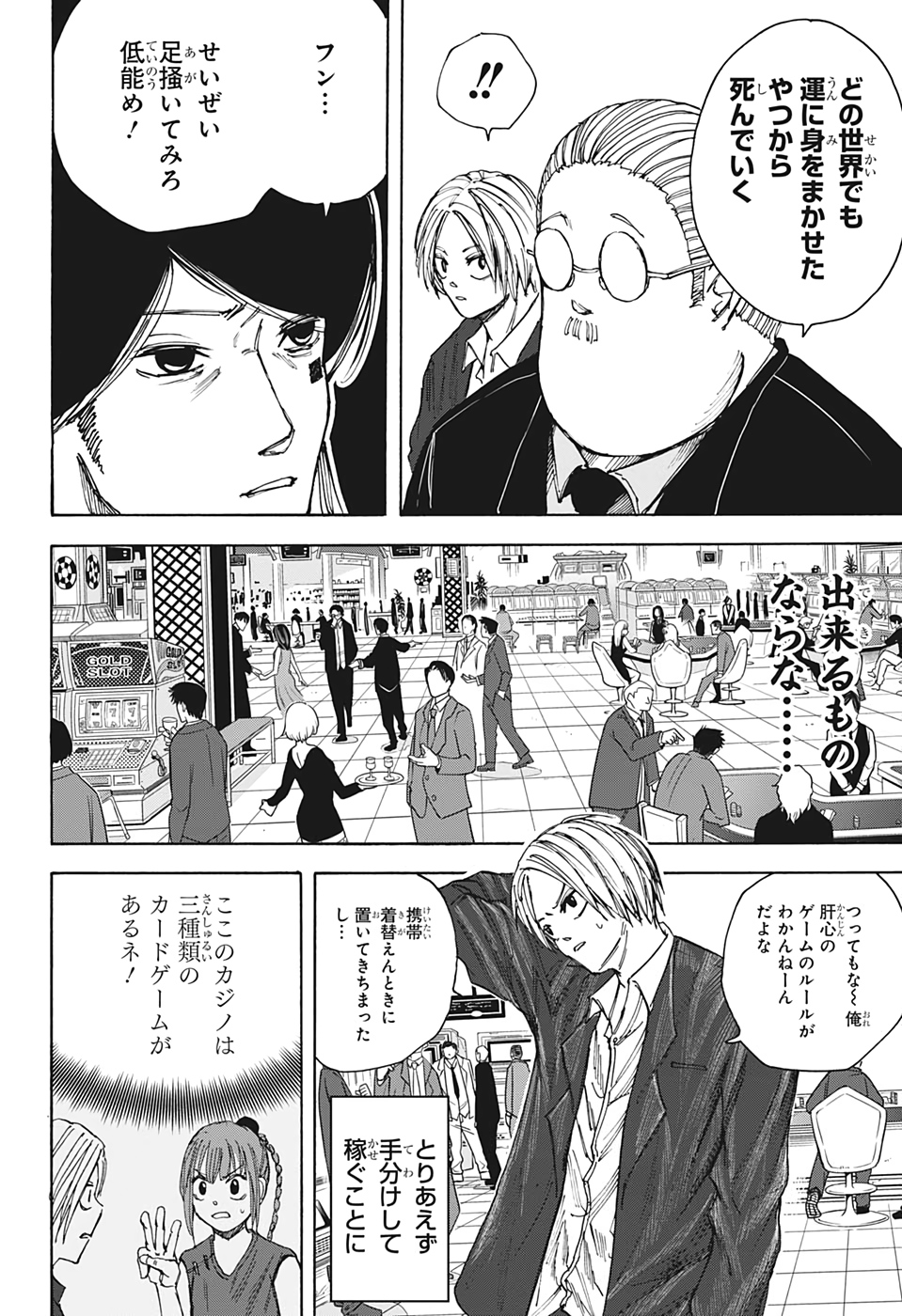 サカモトデイズ raw Chap 35 - Next Chap 36