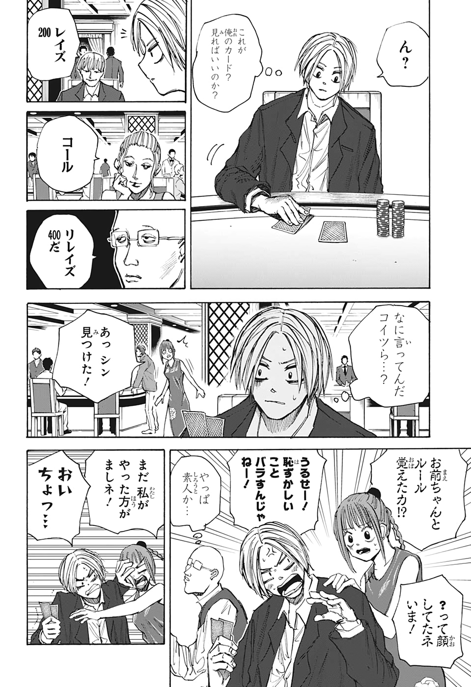 サカモトデイズ raw Chap 35 - Next Chap 36
