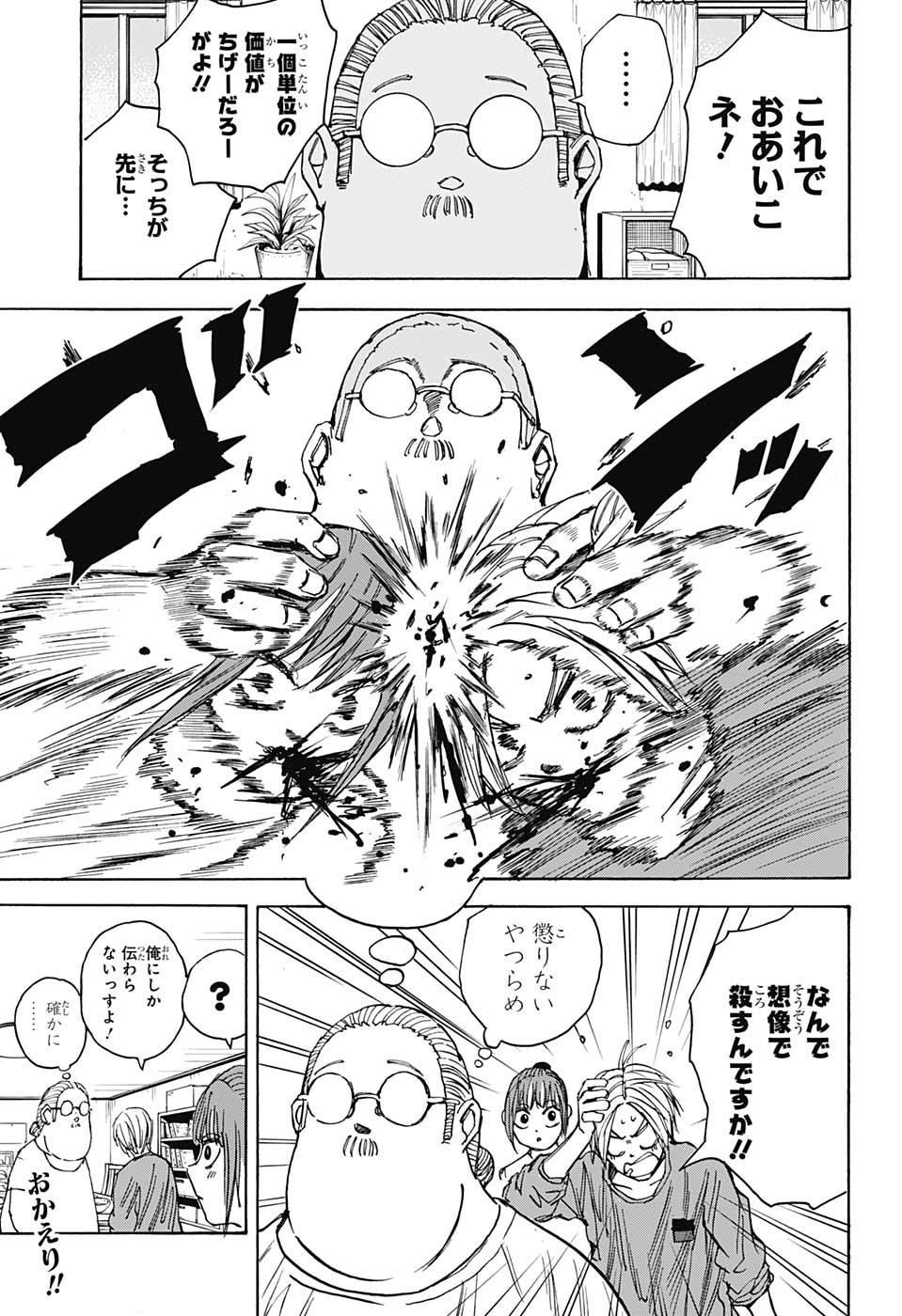 サカモトデイズ raw Chap 31 - Next Chap 32