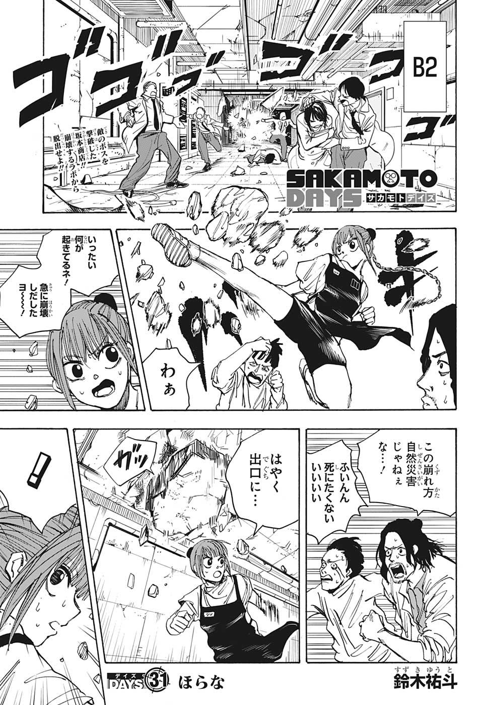 サカモトデイズ raw Chap 31 - Next Chap 32