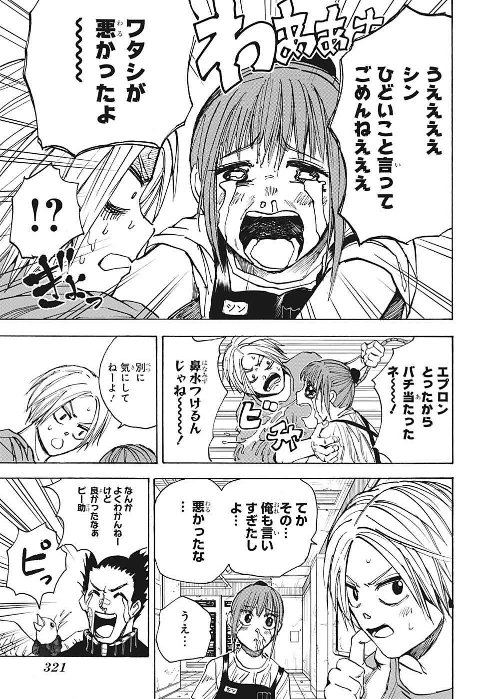 サカモトデイズ raw Chap 31 - Next Chap 32