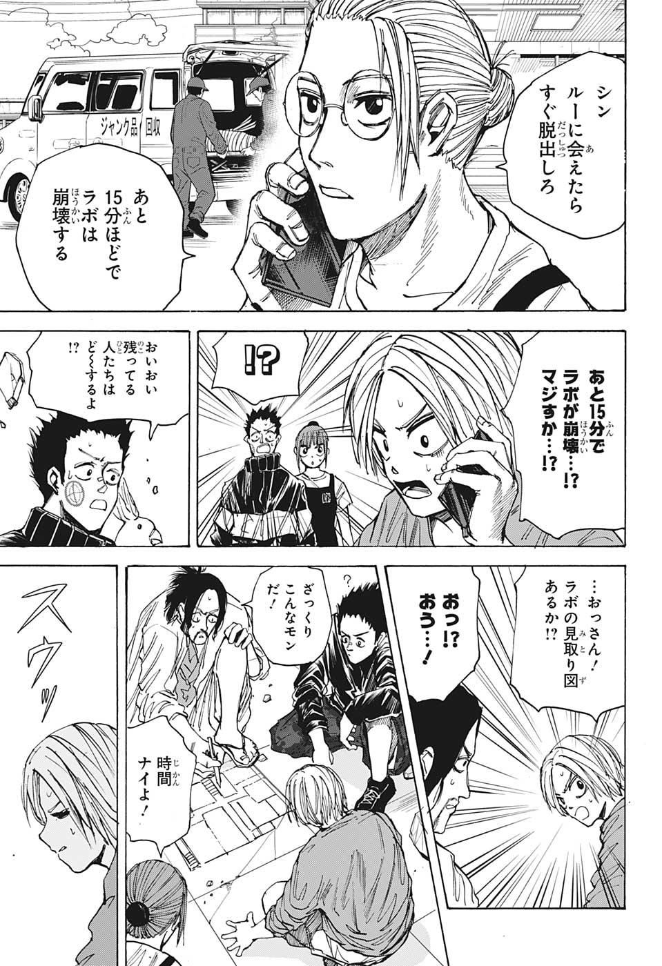 サカモトデイズ raw Chap 31 - Next Chap 32