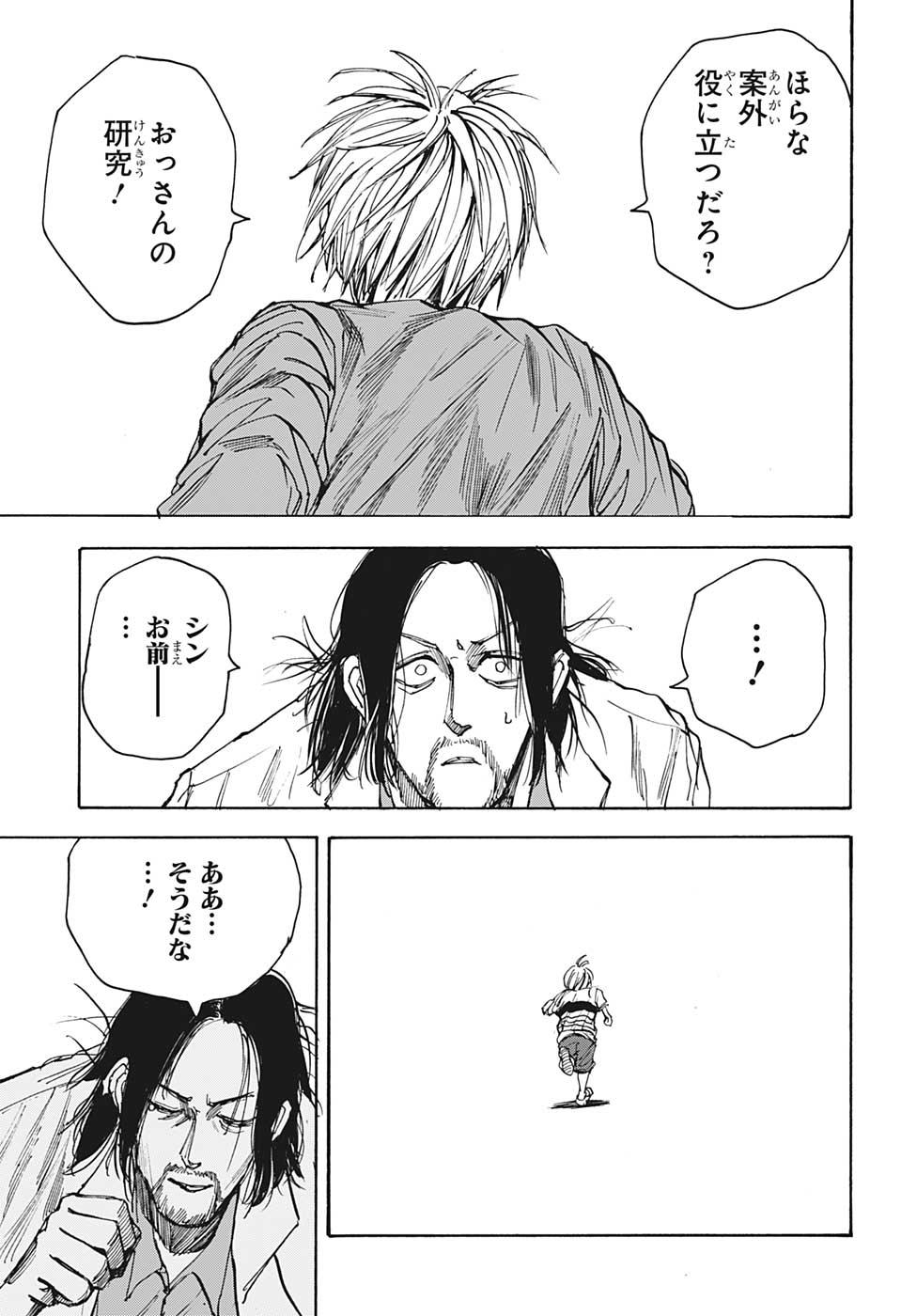 サカモトデイズ raw Chap 31 - Next Chap 32