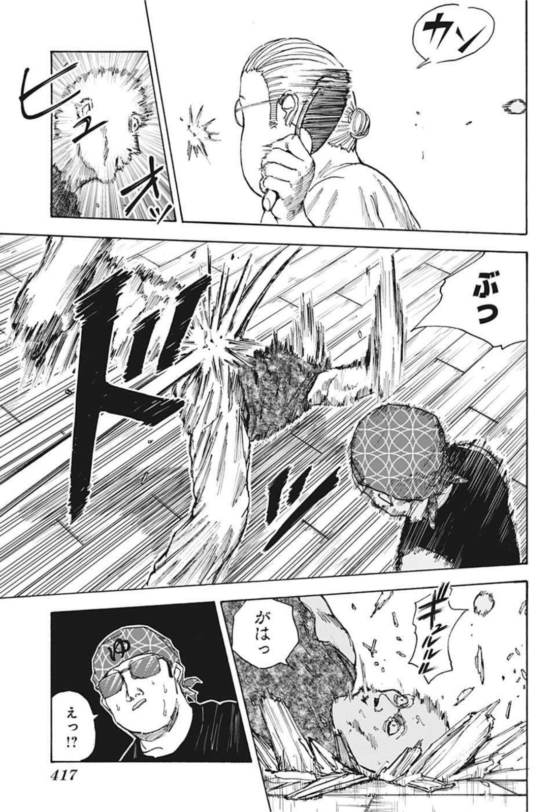 サカモトデイズ raw Chap 32 - Next Chap 33