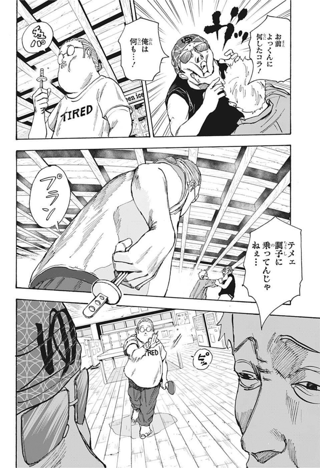 サカモトデイズ raw Chap 32 - Next Chap 33