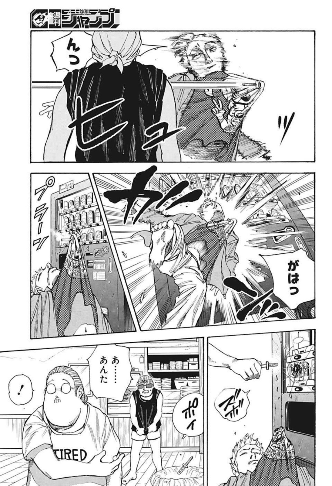 サカモトデイズ raw Chap 32 - Next Chap 33