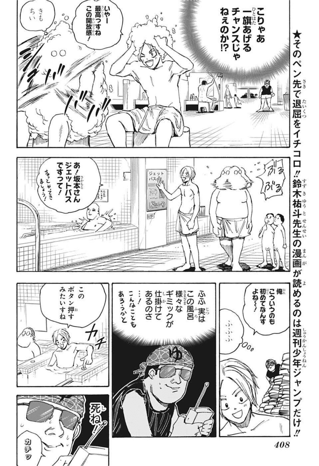 サカモトデイズ raw Chap 32 - Next Chap 33