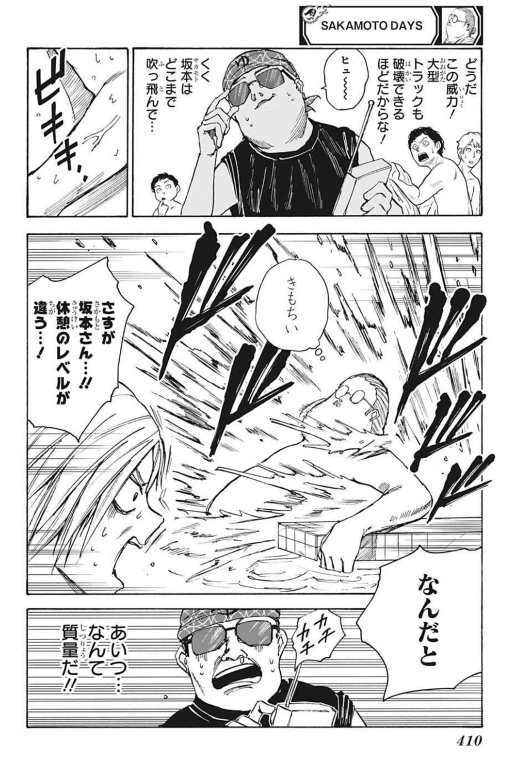 サカモトデイズ raw Chap 32 - Next Chap 33
