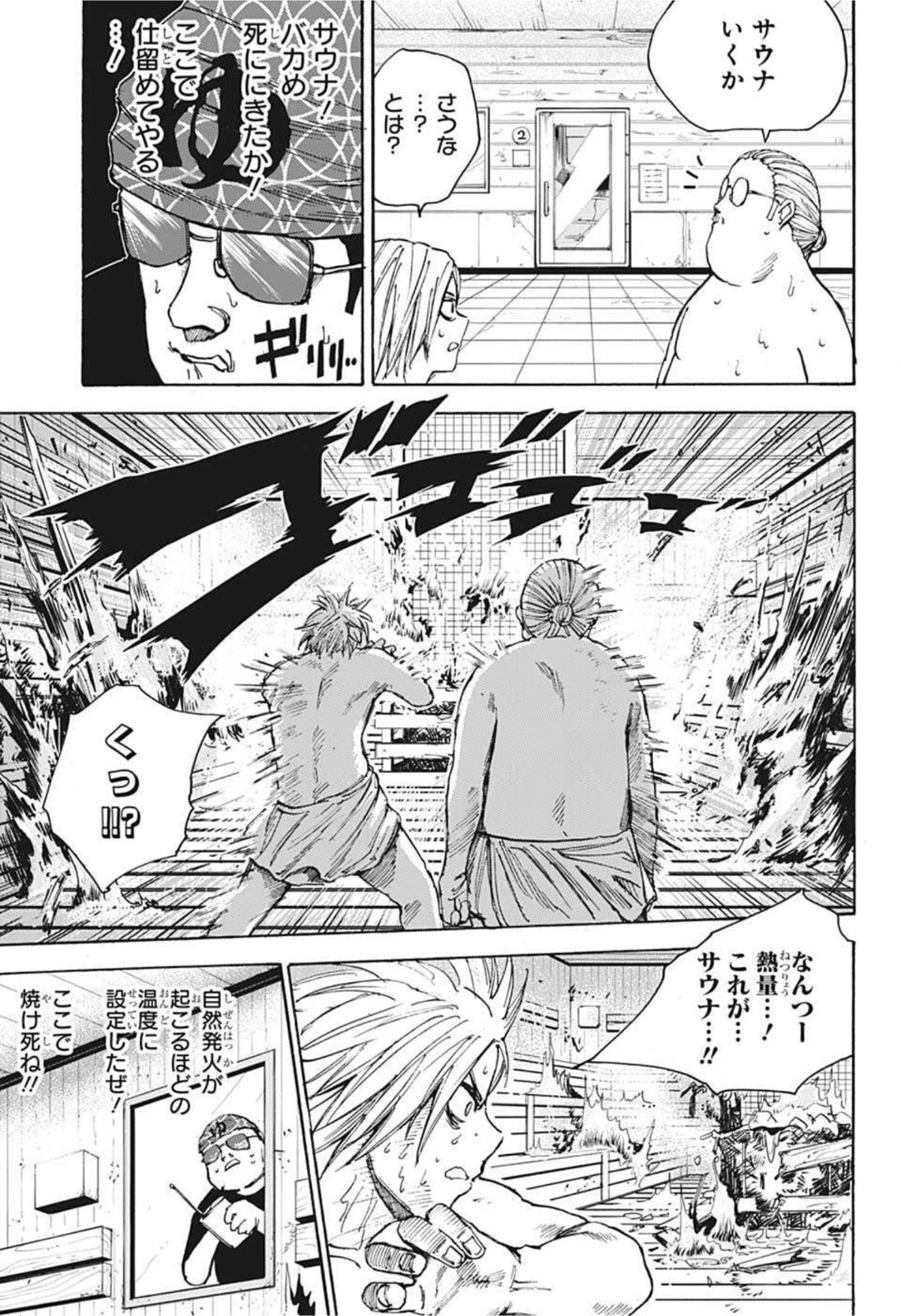 サカモトデイズ raw Chap 32 - Next Chap 33
