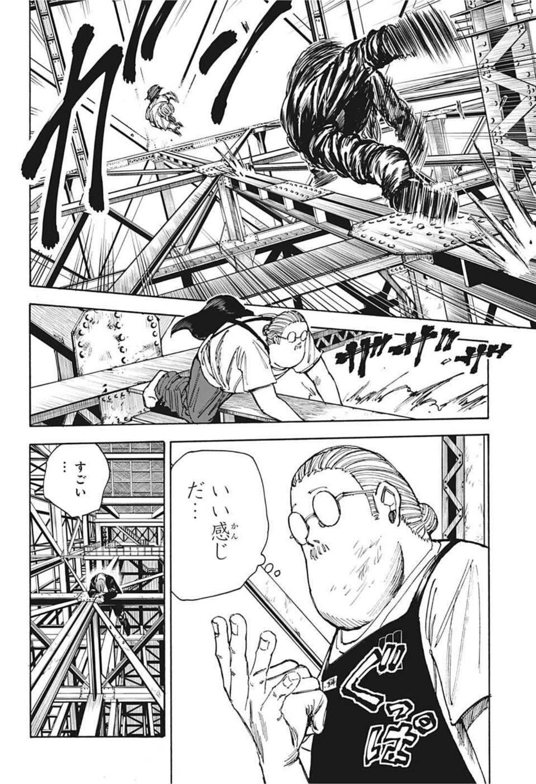 サカモトデイズ raw Chap 47 - Next Chap 48