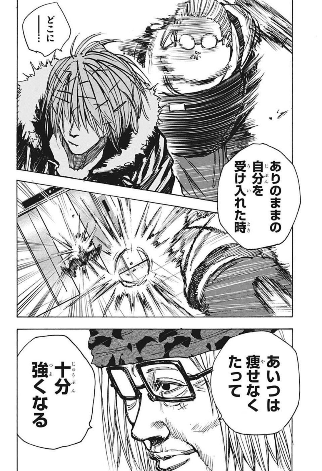 サカモトデイズ raw Chap 47 - Next Chap 48