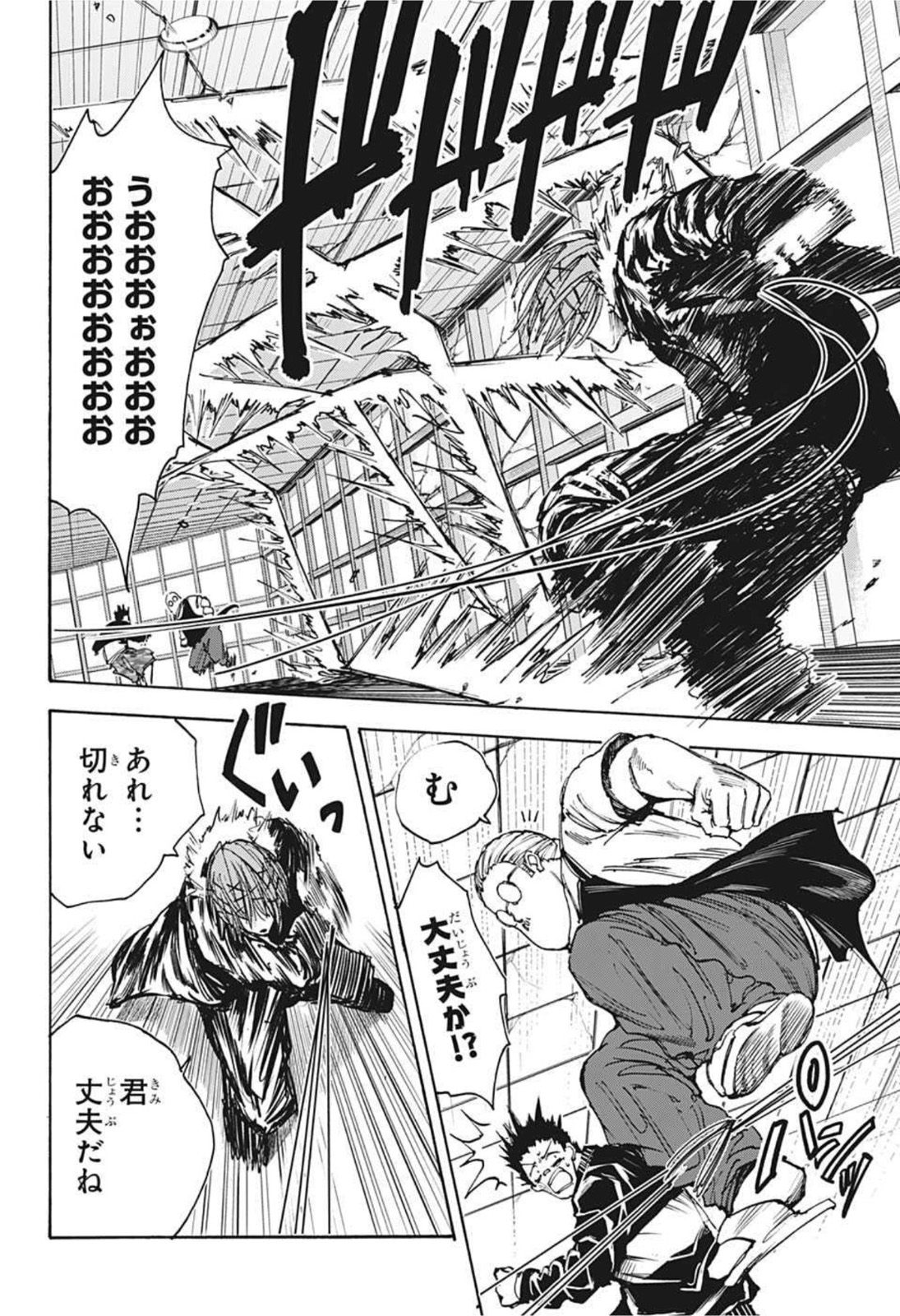 サカモトデイズ raw Chap 47 - Next Chap 48