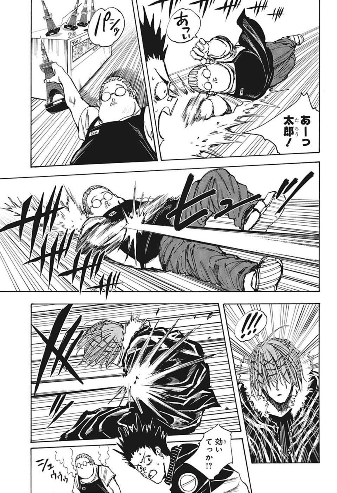 サカモトデイズ raw Chap 47 - Next Chap 48