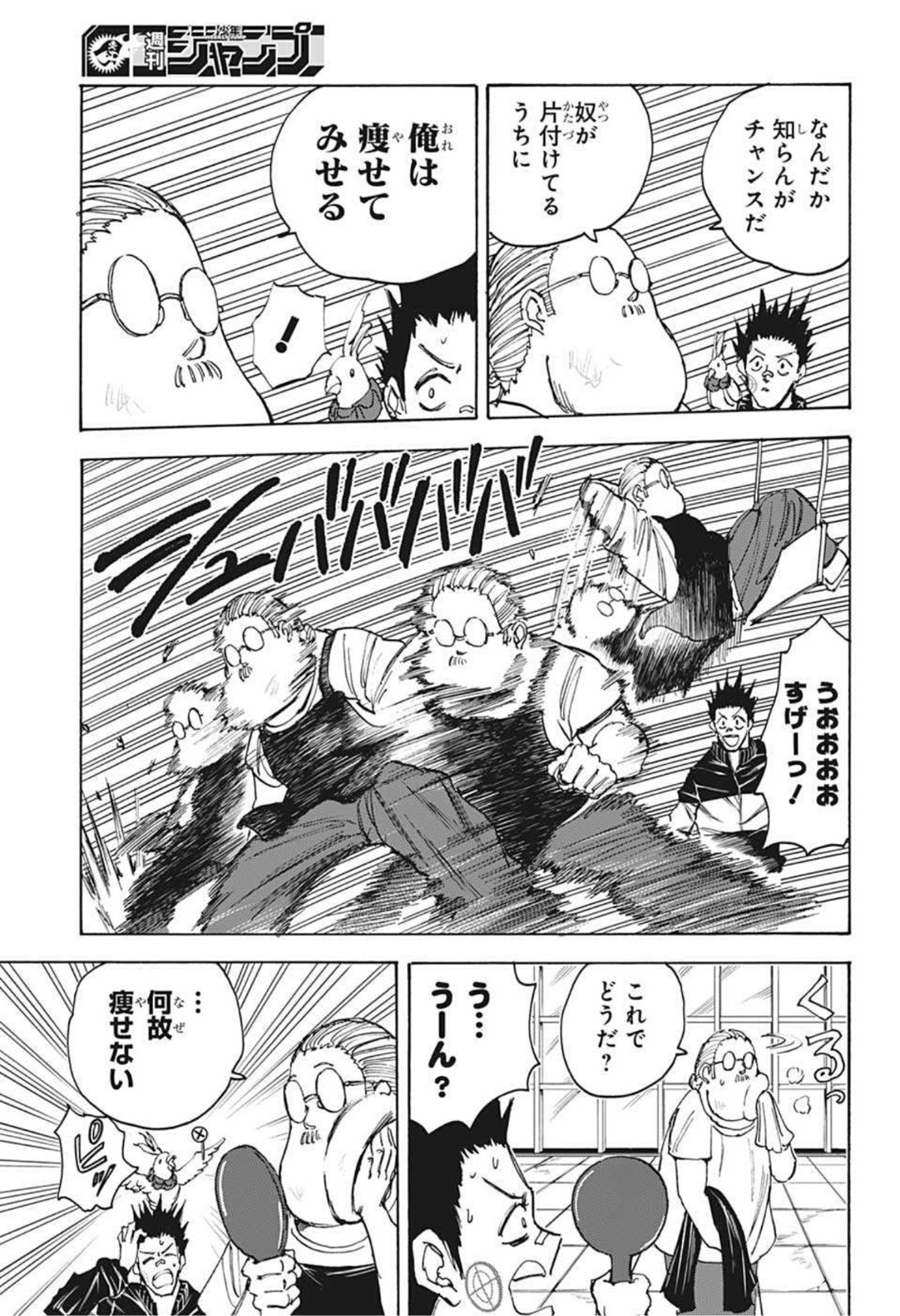 サカモトデイズ raw Chap 47 - Next Chap 48